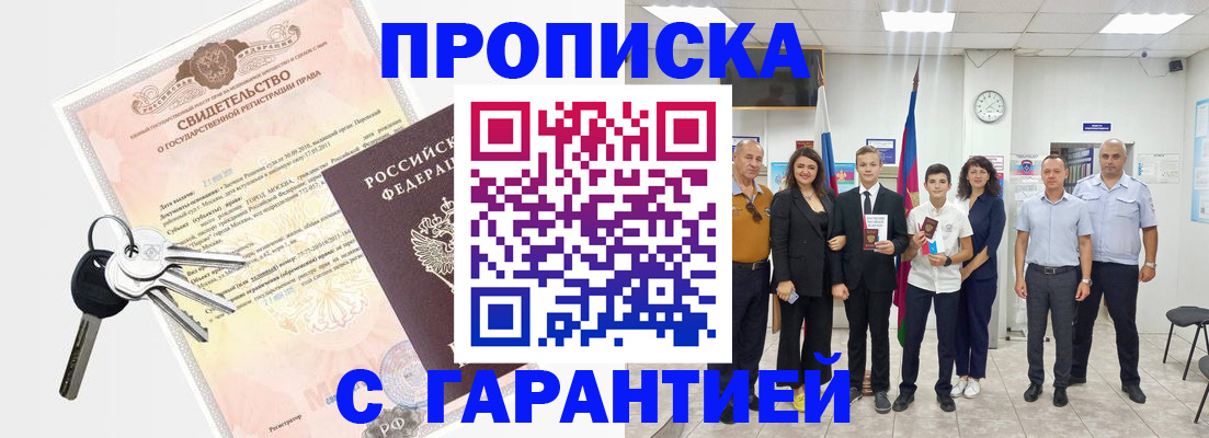 временная регистрация адрес в Котельниче