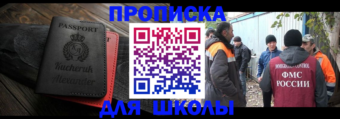 временная регистрация купить в Котельниче
