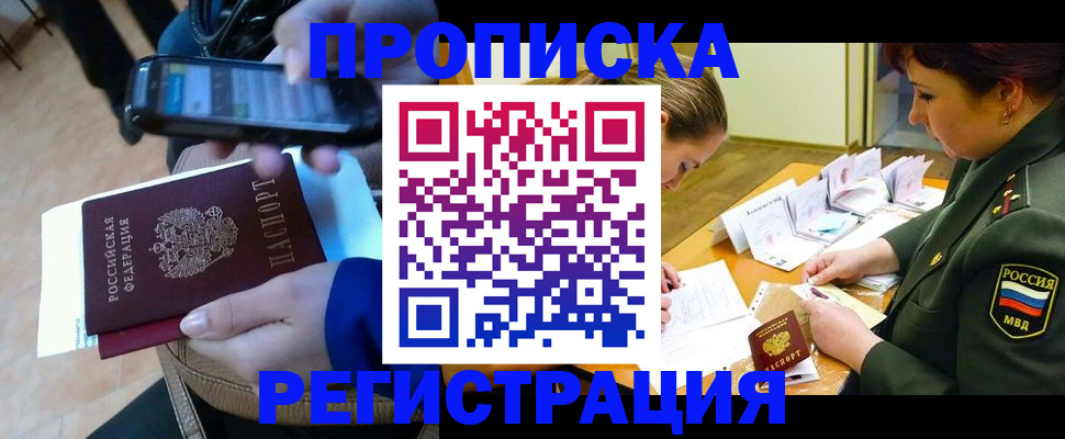 прописка для военкомата в Котельниче