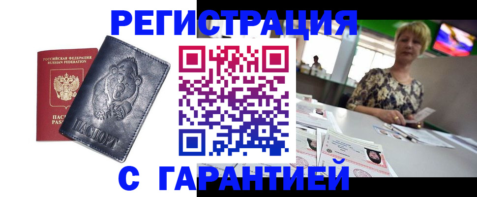 прописка для военкомата в Котельниче
