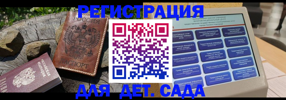 временная регистрация поиск в Котельниче
