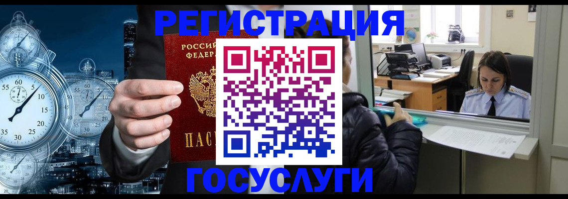 временная регистрация для школы в Котельниче